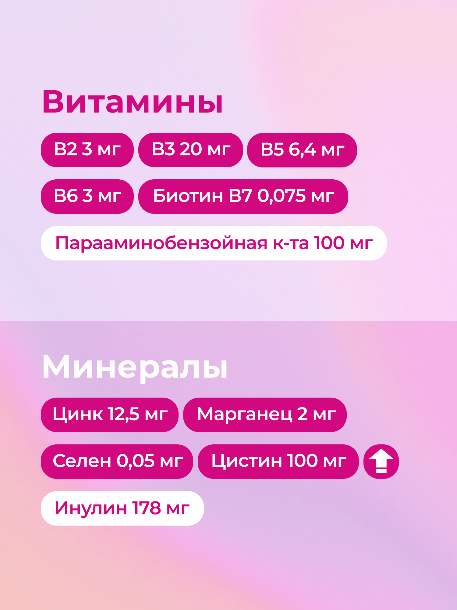 БАД для здоровья волос,ногтей,кожи VITAMIR beauty - фото 2