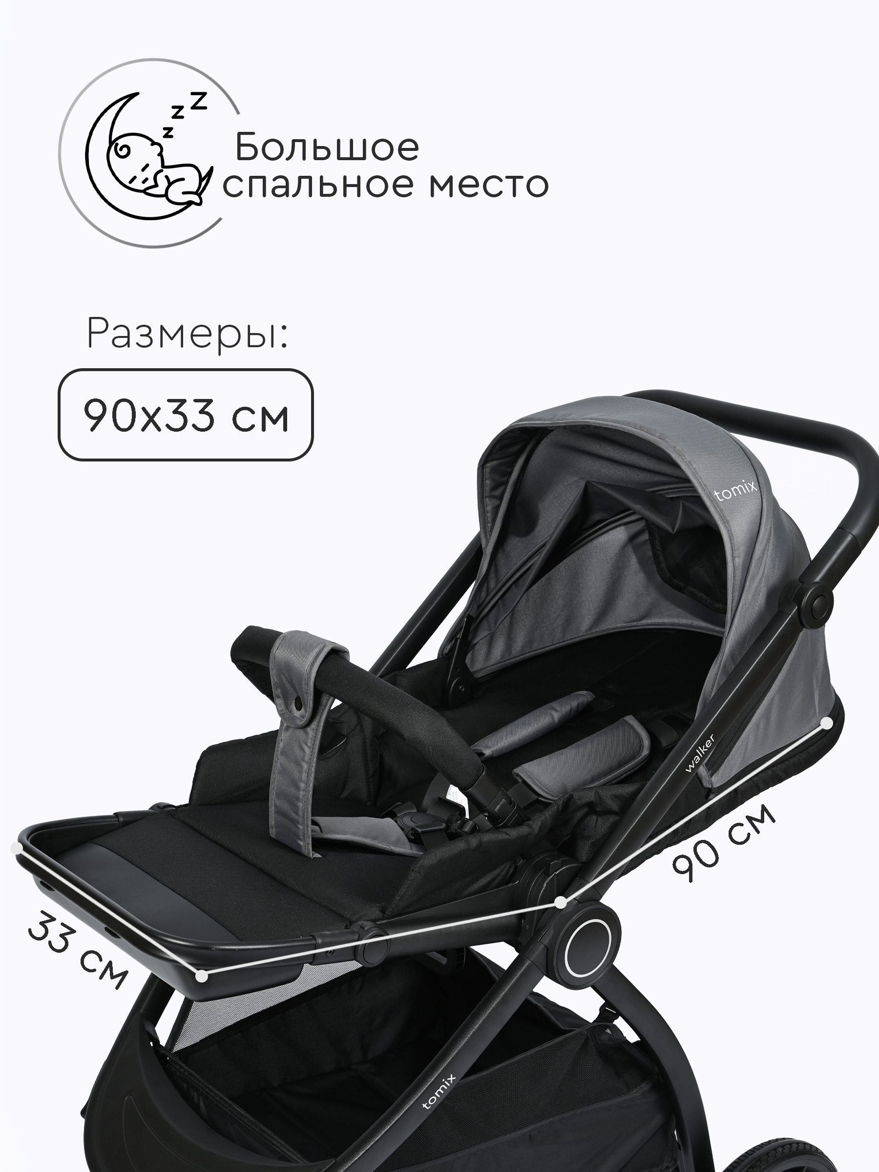 Коляска 3в1 Tomix Walker серый - фото 5