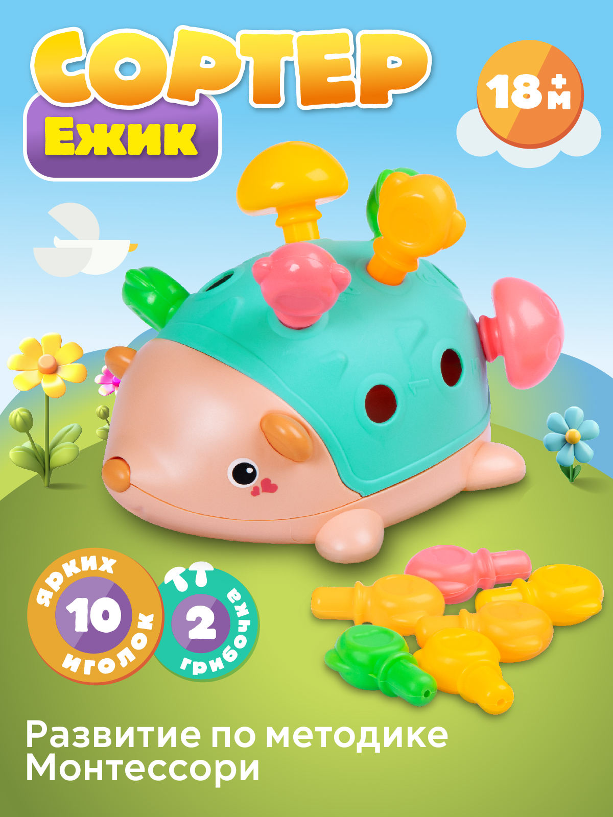 Игрушка Smart Baby сортер - фото 1