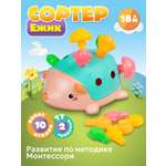 Игрушка Smart Baby сортер