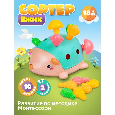 Игрушка Smart Baby сортер