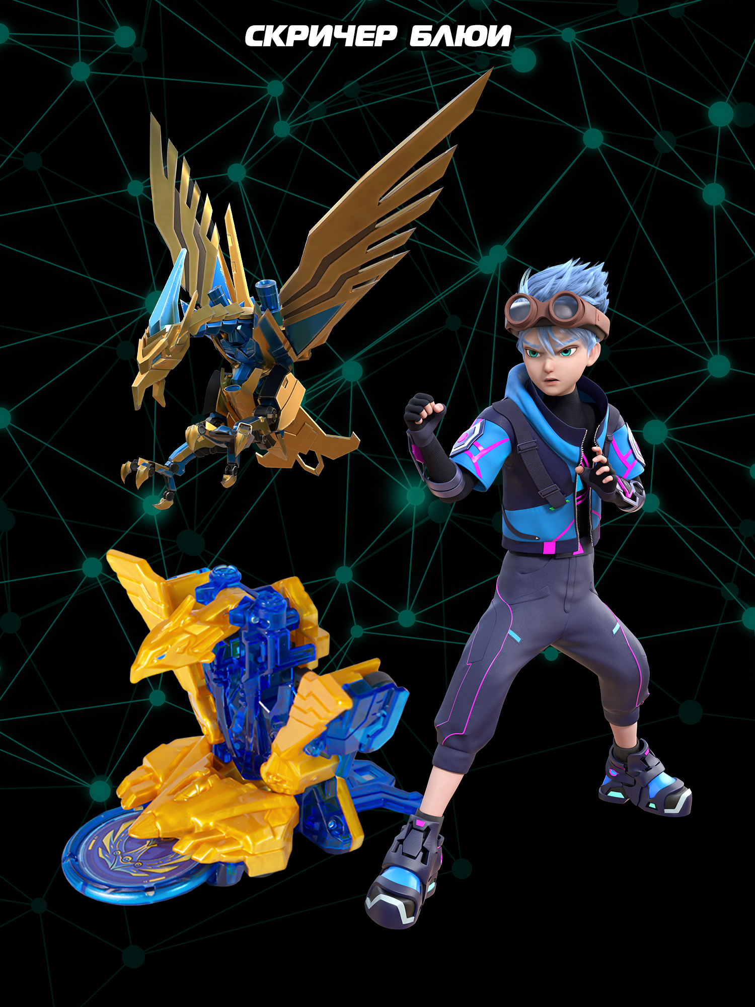 Игровой набор Screechers Wild Рэпидфлип Сан Хэллхаунд - фото 15