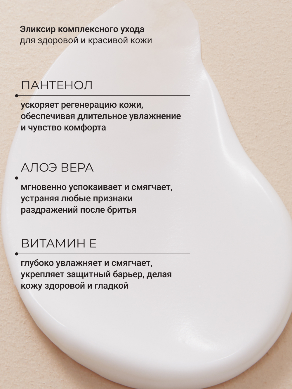 Лосьон Zeitun после бритья 150 мл - фото 5