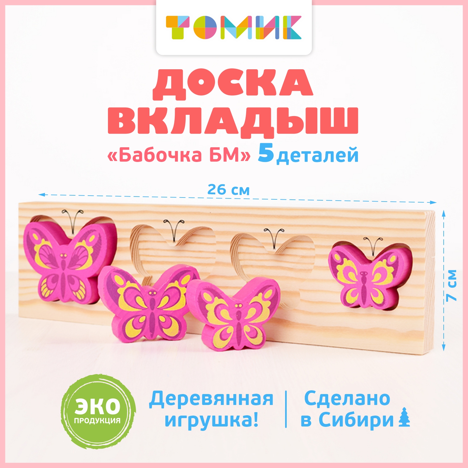Игрушка Томик сортер - фото 1