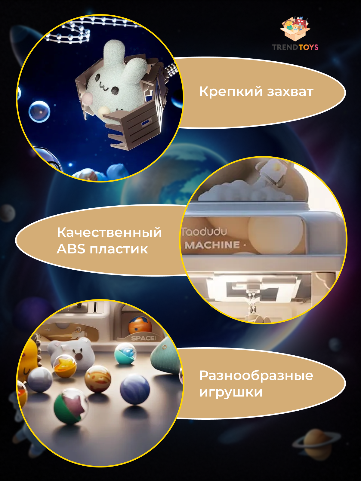 Игровой набор TrendToys Поймай игрушку - фото 2