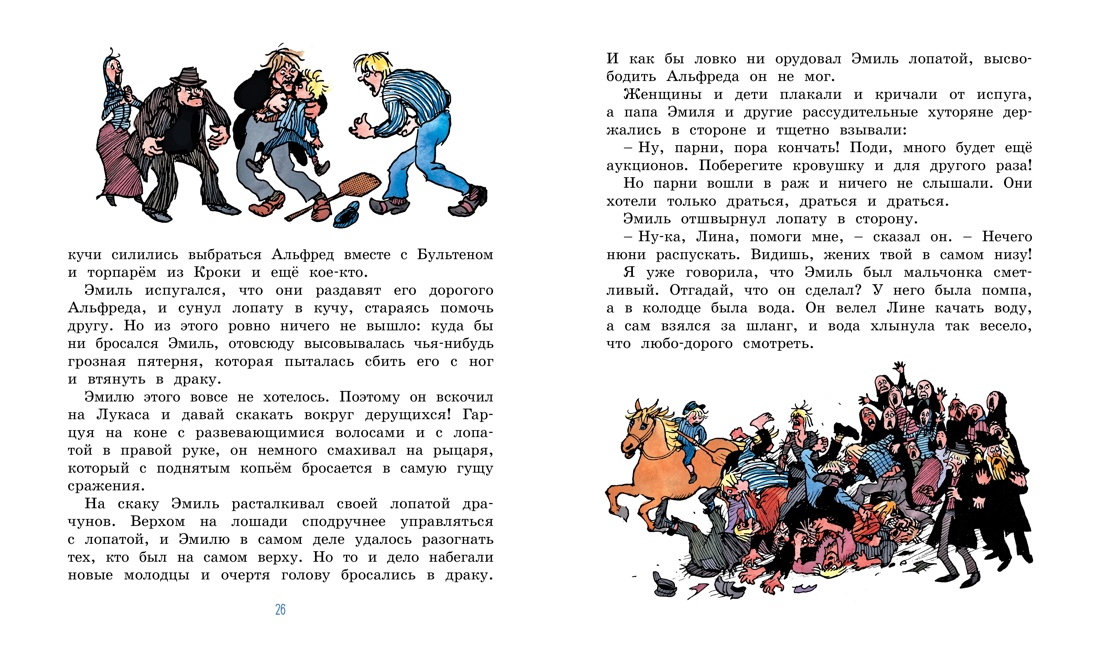 Книга Махаон Линдгрен. Эмиль из Лённеберги (худ. Берг Б.). Комплект из 3-х книг - фото 3