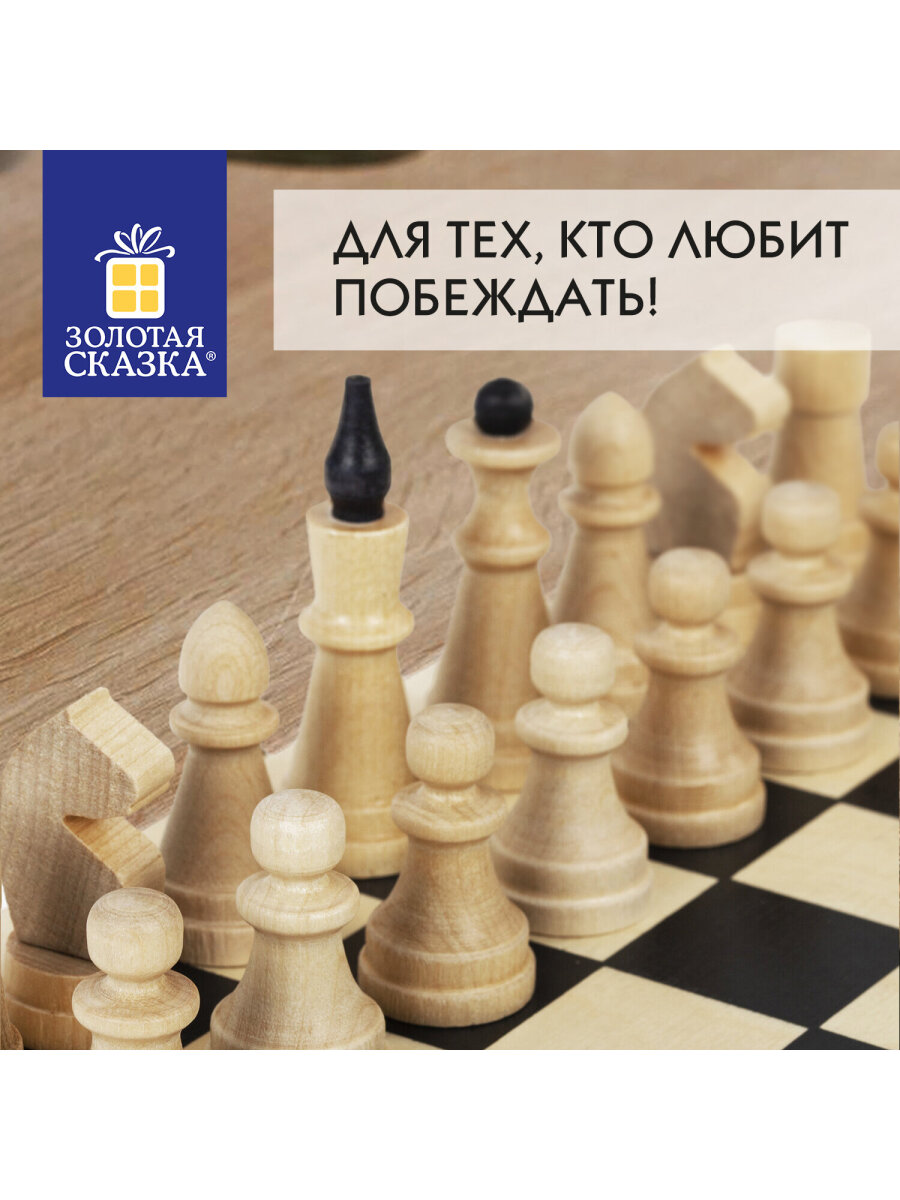 Настольная игра Золотая сказка Шахматы - фото 6