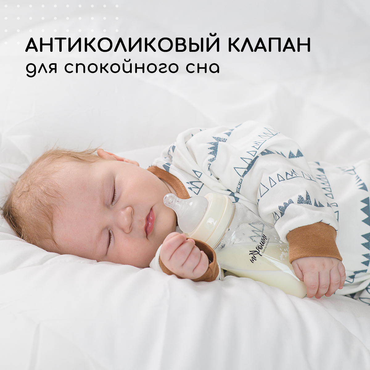 Бутылочка Miyoumi Anti-Colic 220 мл 1 шт. - фото 3