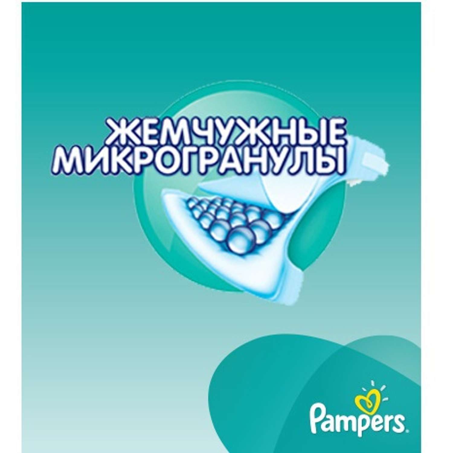 Подгузники Pampers Active Baby 4 (9-16 кг) 74 шт. - фото 7
