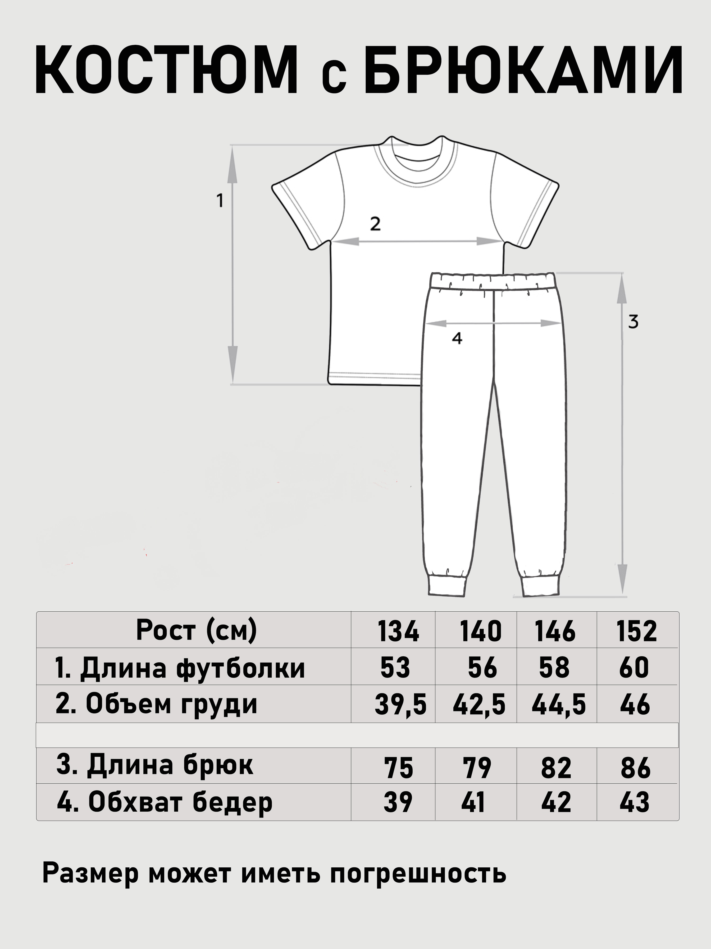 Спортивный костюм Kavkazkids K9569/ - фото 4