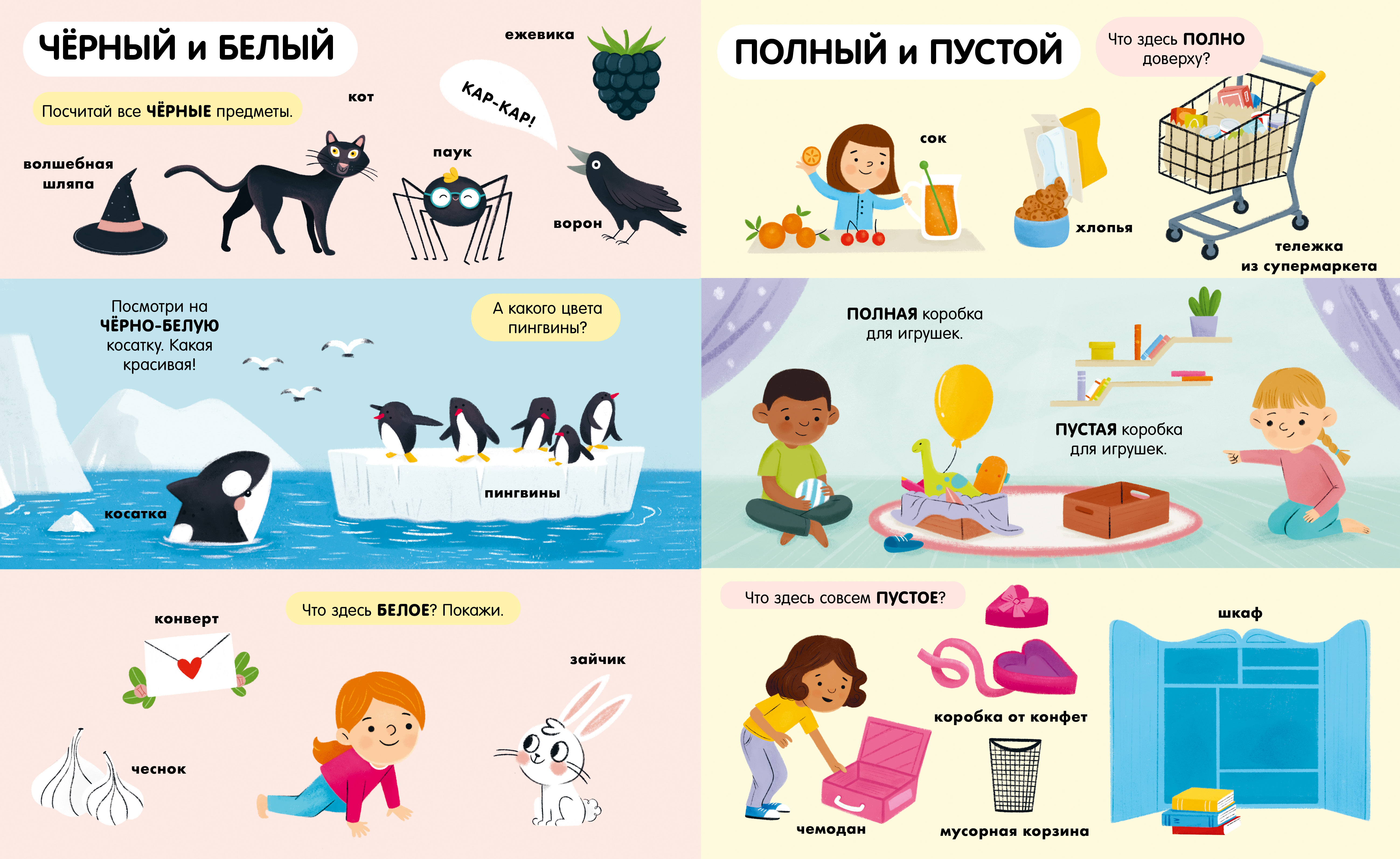 Книга Clever Издательство Найди и покажи. Большая книга. Логика - фото 5