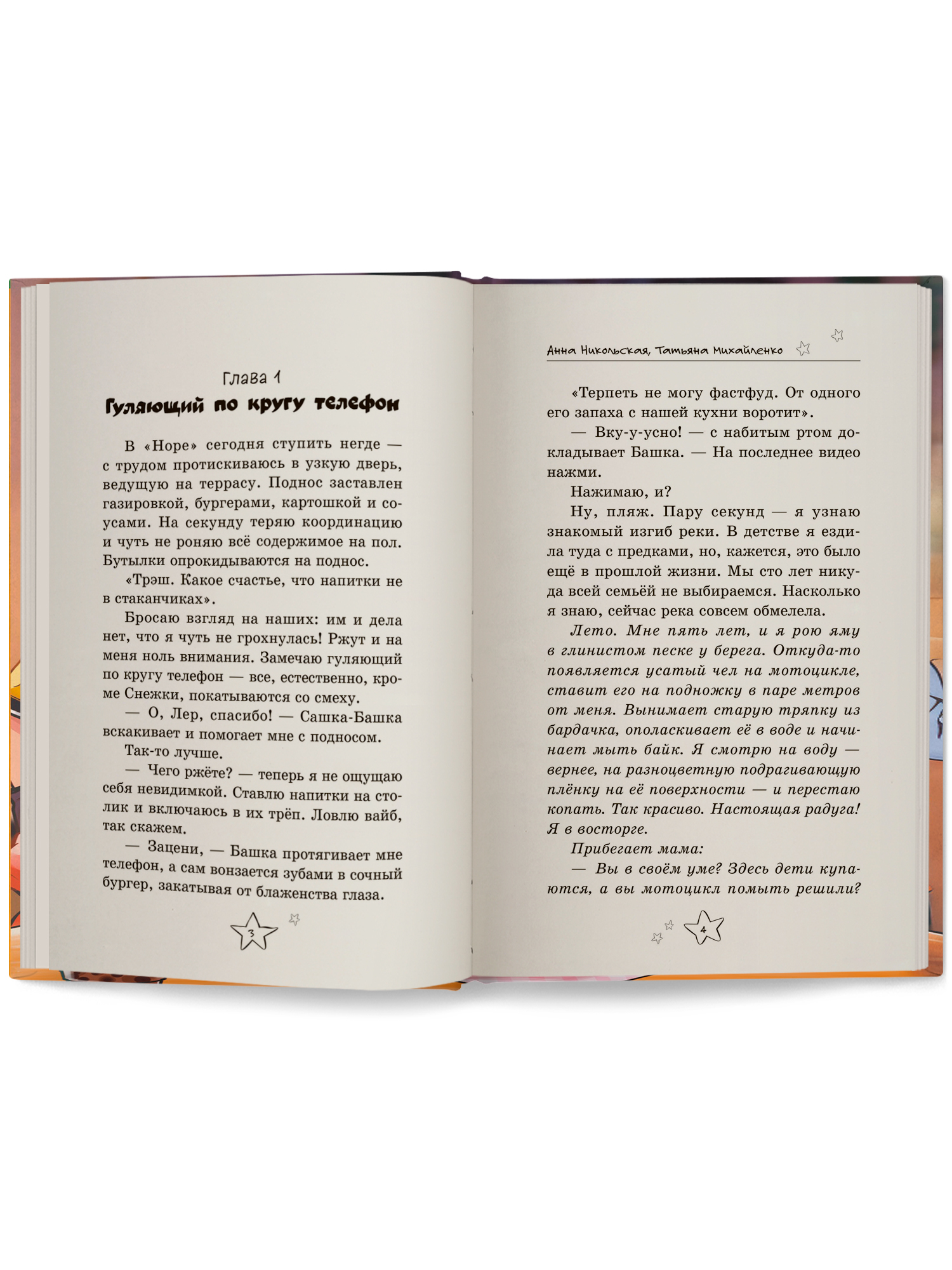 Безнадежные ОКно Книга - фото 11