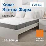 Матрас IKEA Ховаг Экстра Фирм 200х160