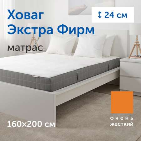 Матрас IKEA Ховаг Экстра Фирм 200х160