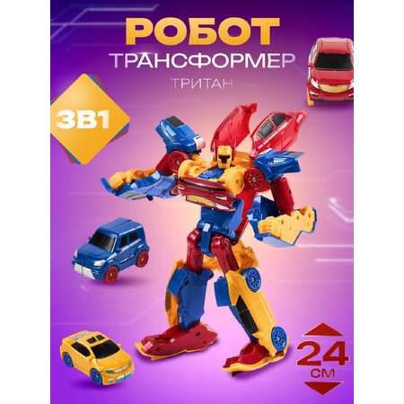 Игровой набор ТОТОША Трансформер Тритан 3в 1
