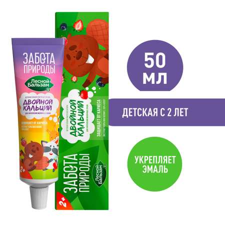 Зубная паста Лесной бальзам