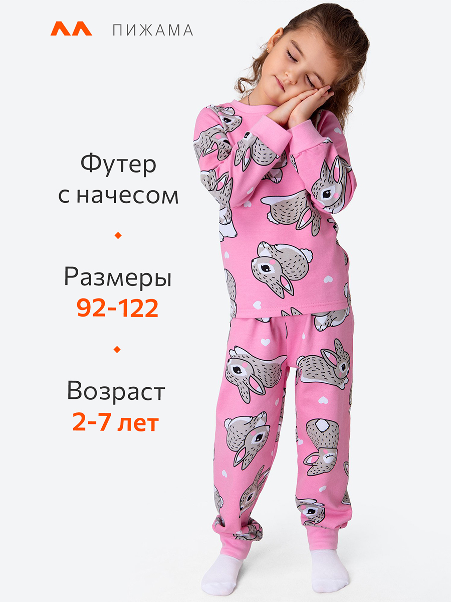 Пижама HappyFox HF00920розовый - фото 2