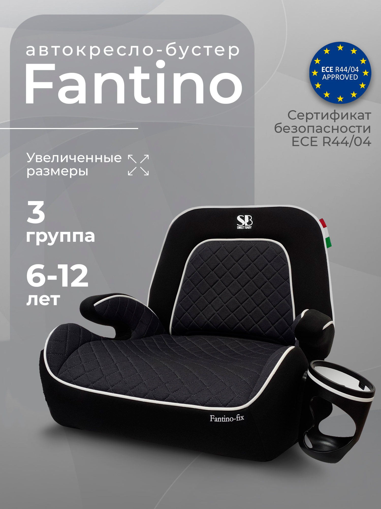 Автокресло Sweet Baby Fantino B-Fix Isofix 3 (22-36 кг) черный - фото 1