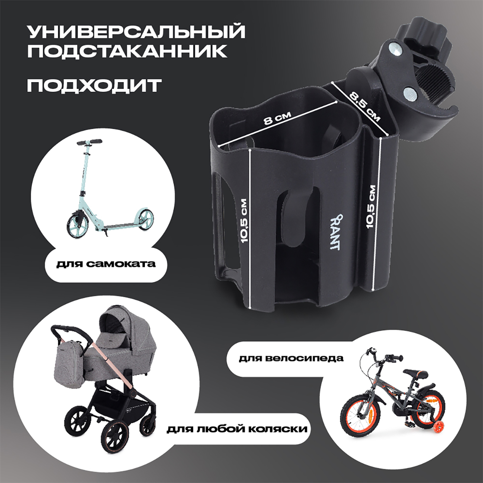 Rant 4670078652836 - фото 7