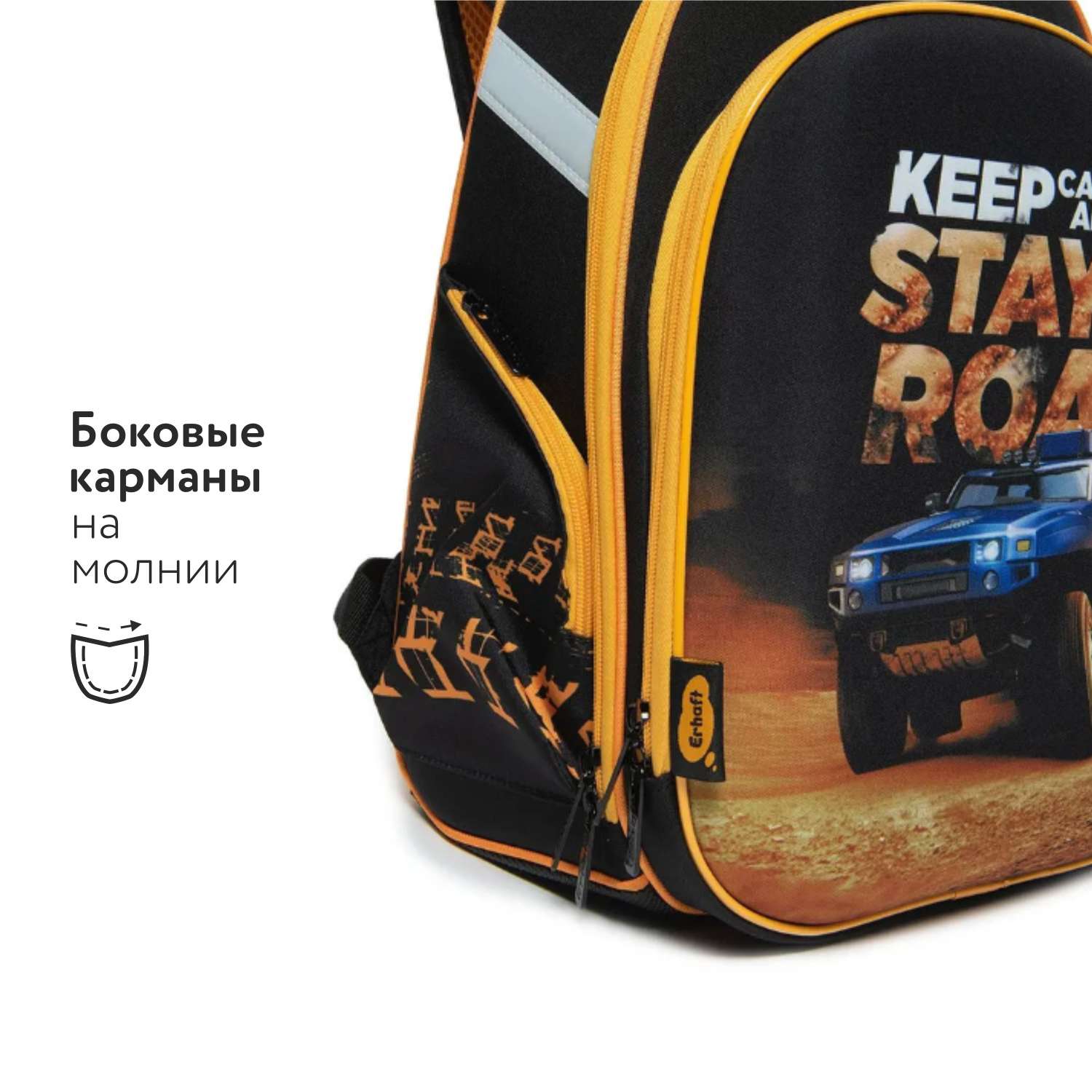 Ранец Erhaft Внедорожник - фото 7