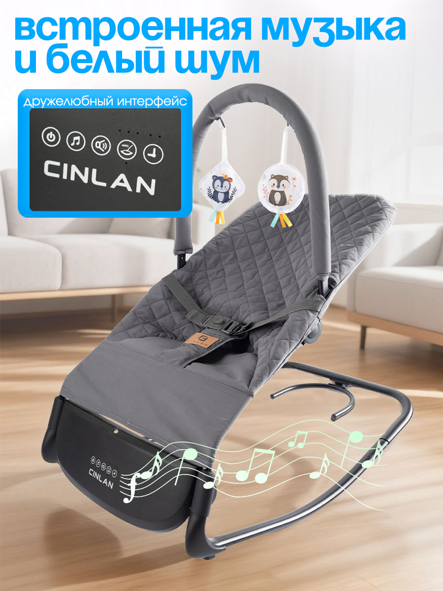 Шезлонг CINLANKIDS серый - фото 10