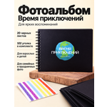 Фотоальбом iLikeGift детский с черными листами