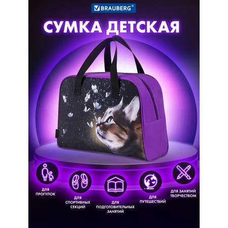 Сумка Brauberg