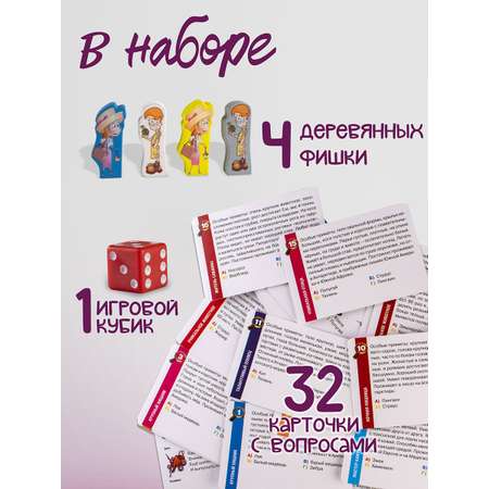 Настольная игра Степ Пазл Викторина