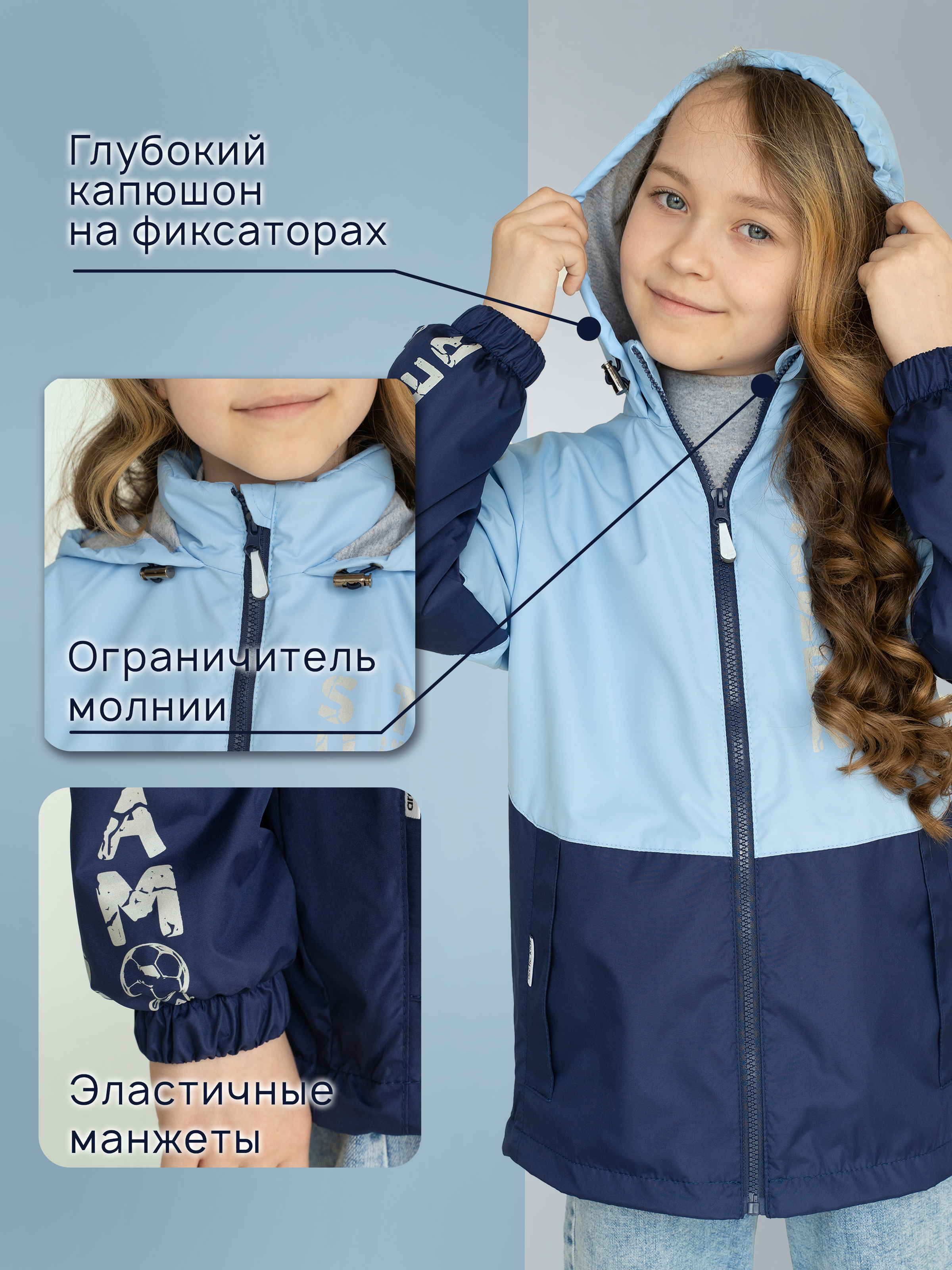 Ветровка Arctic kids 20-016 синий голубой - фото 4