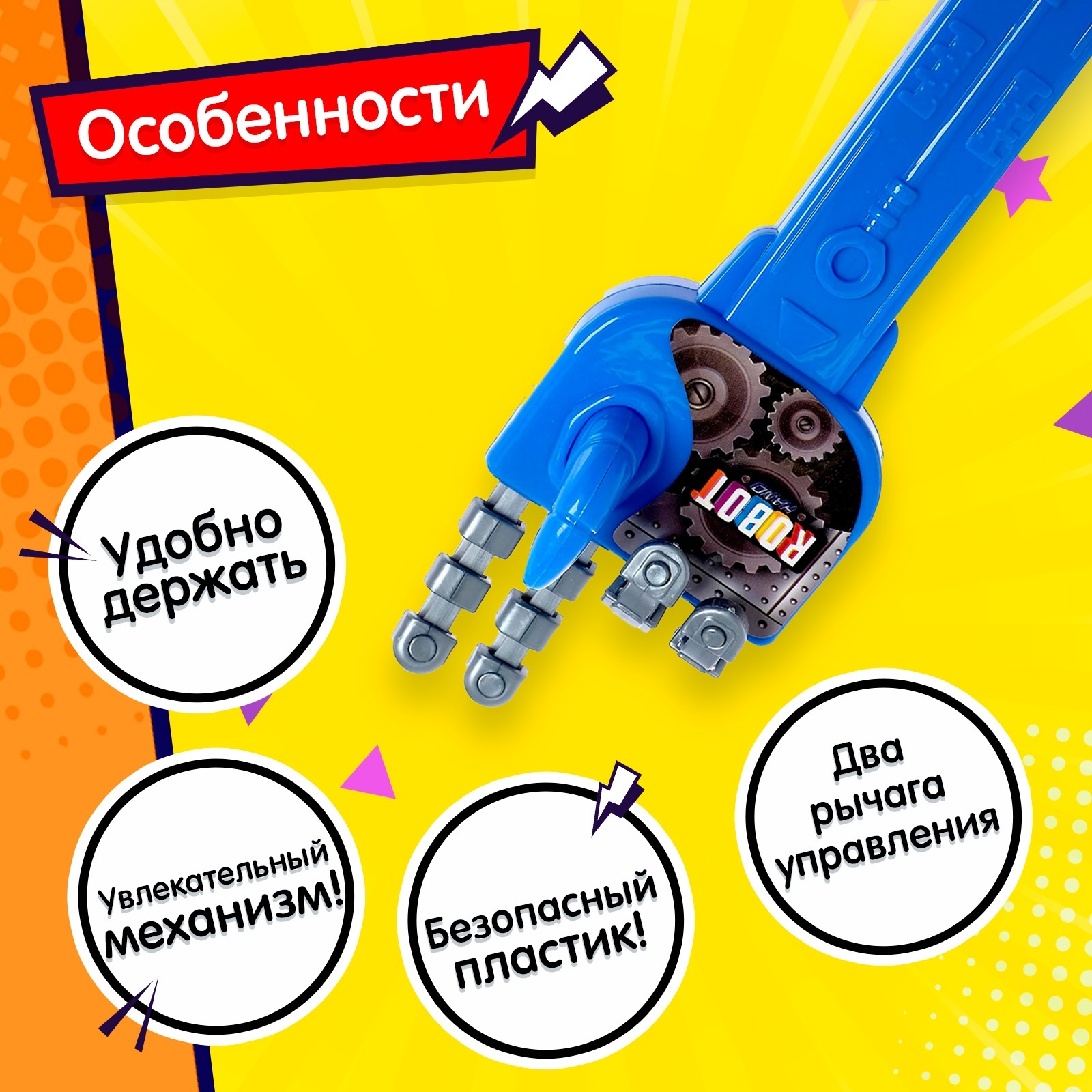 РУ Лас Играс роботы - фото 3