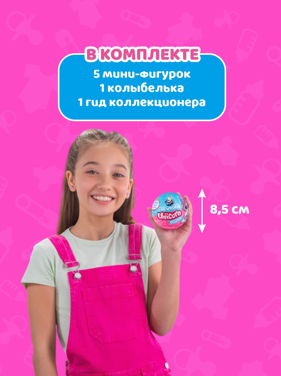 Фигурка Zuru 5 surprise - фото 3
