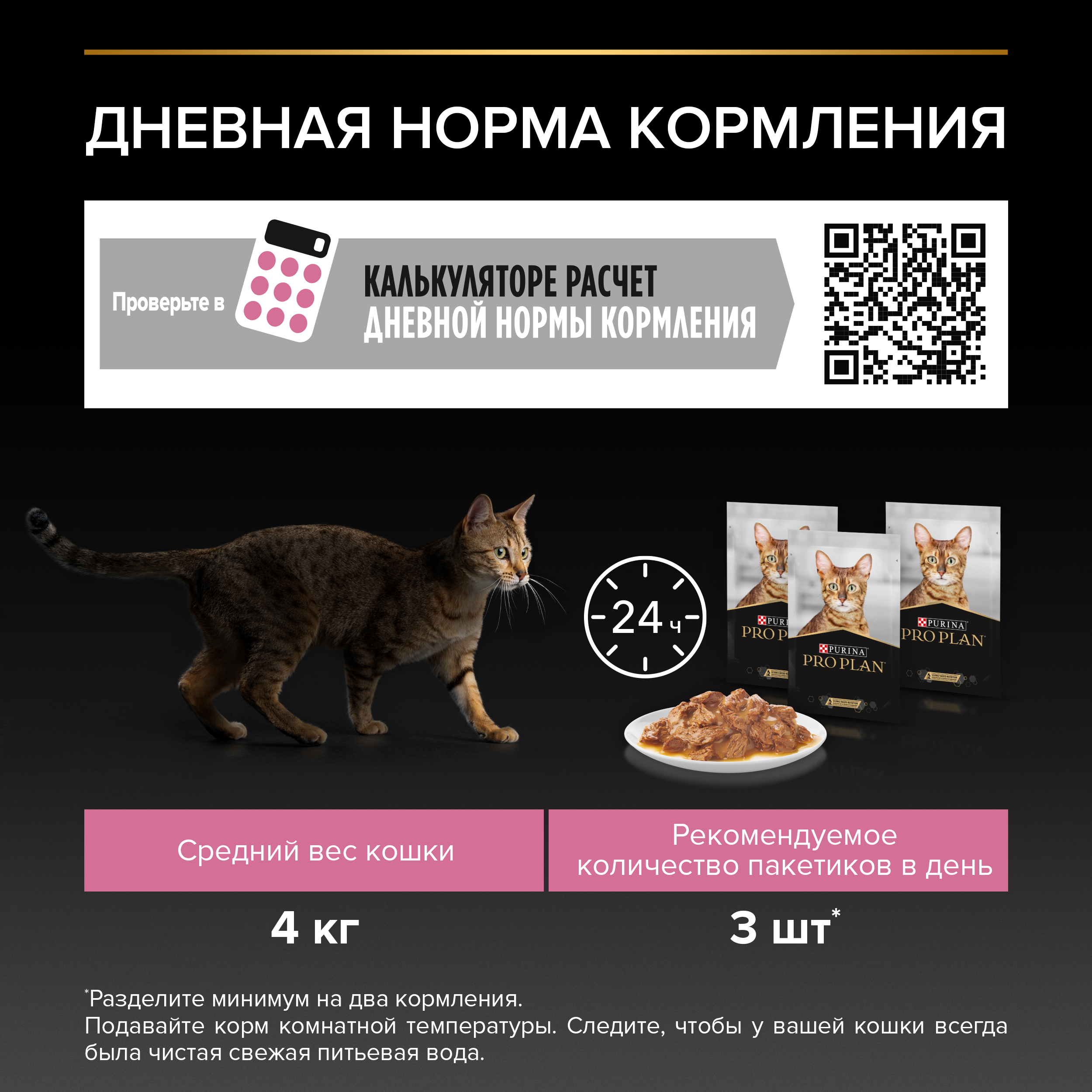 Корм влажный для кошек PRO PLAN DELICATE DIGESTION 85г с океанической рыбой в соусе - фото 8