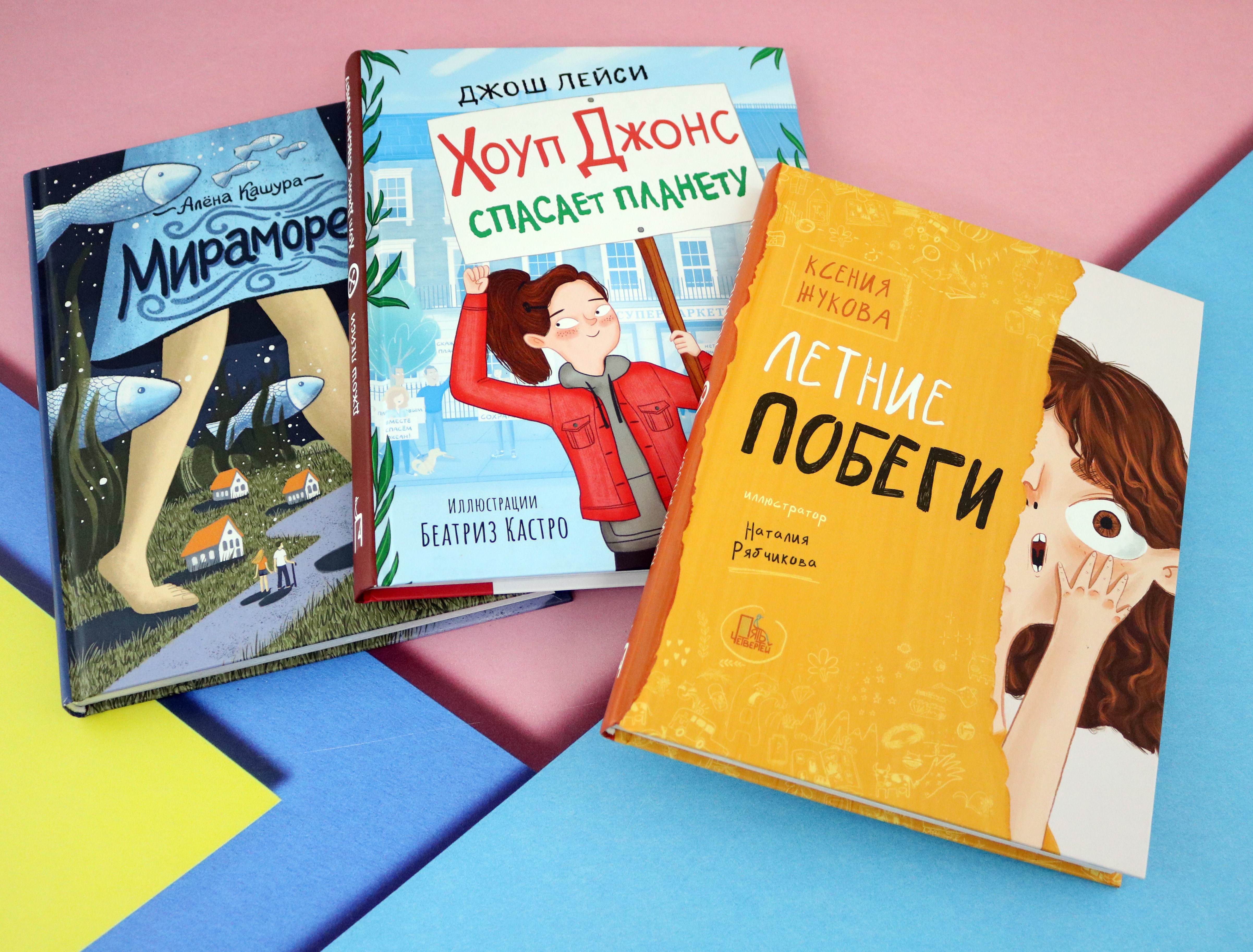 Книга Пять четвертей Сделать мир лучше. Комплект из 3-х книг - фото 3