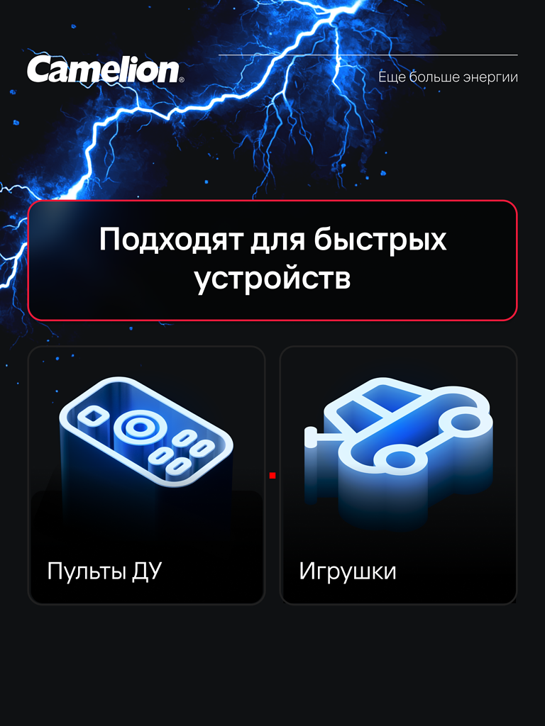 Батарейки Camelion LR6-BP4 - фото 4