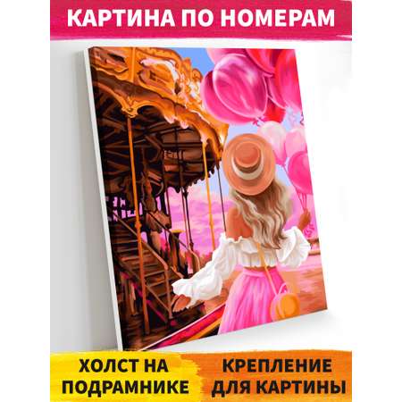 Картина по номерам Русская живопись Сказочная карусель