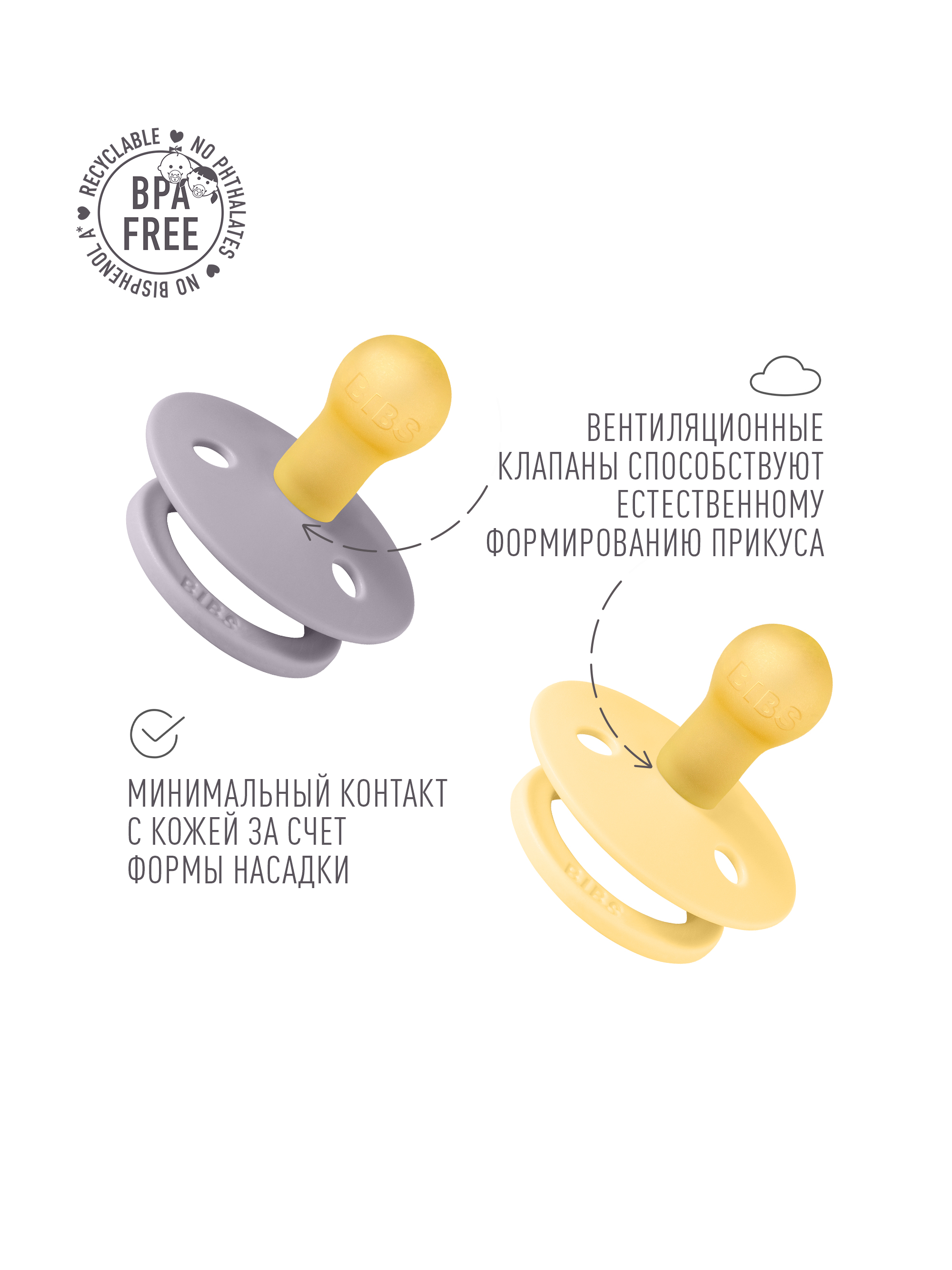 Пустышка BIBS латекс классическая от 0 мес. 2 шт. - фото 5