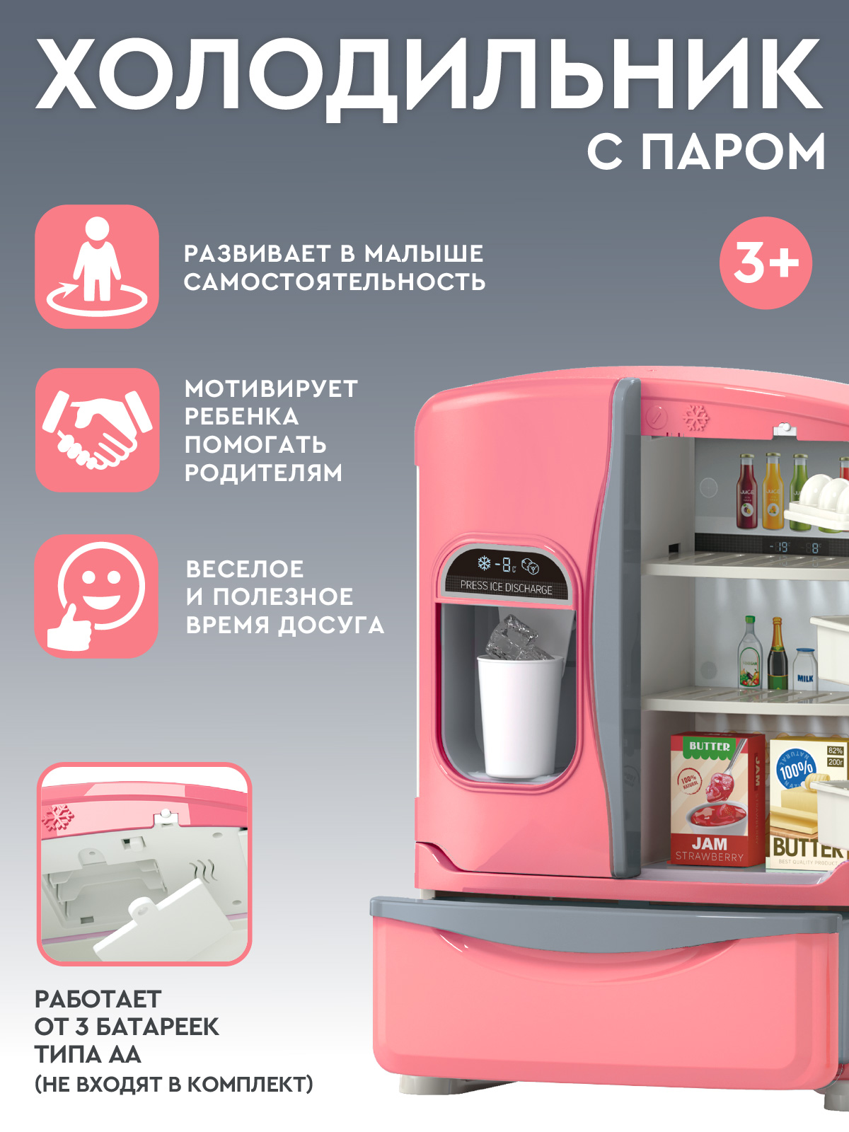 Игрушка AMORE BELLO холодильник - фото 4