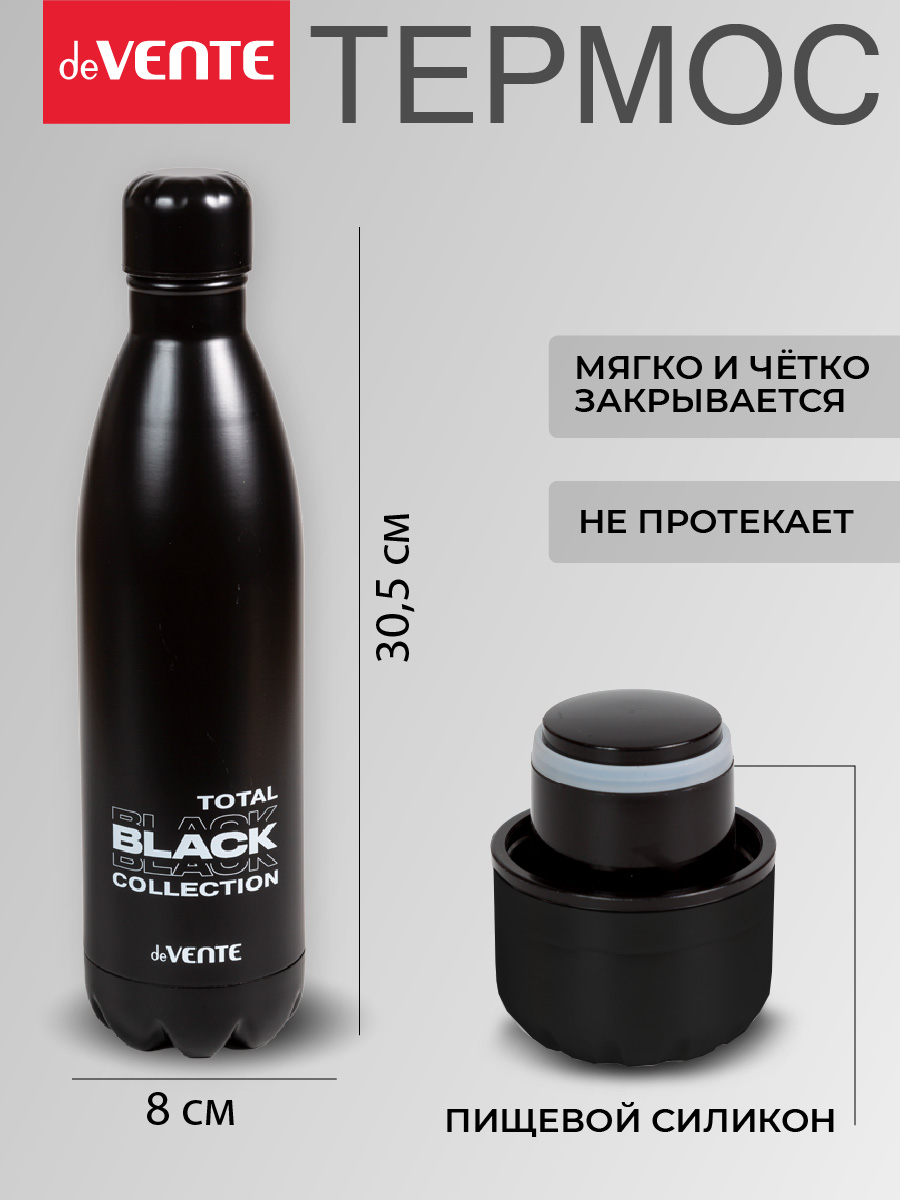 Бутылка-термос deVENTE TOTAL BLACK - фото 2