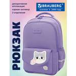 Рюкзак Brauberg