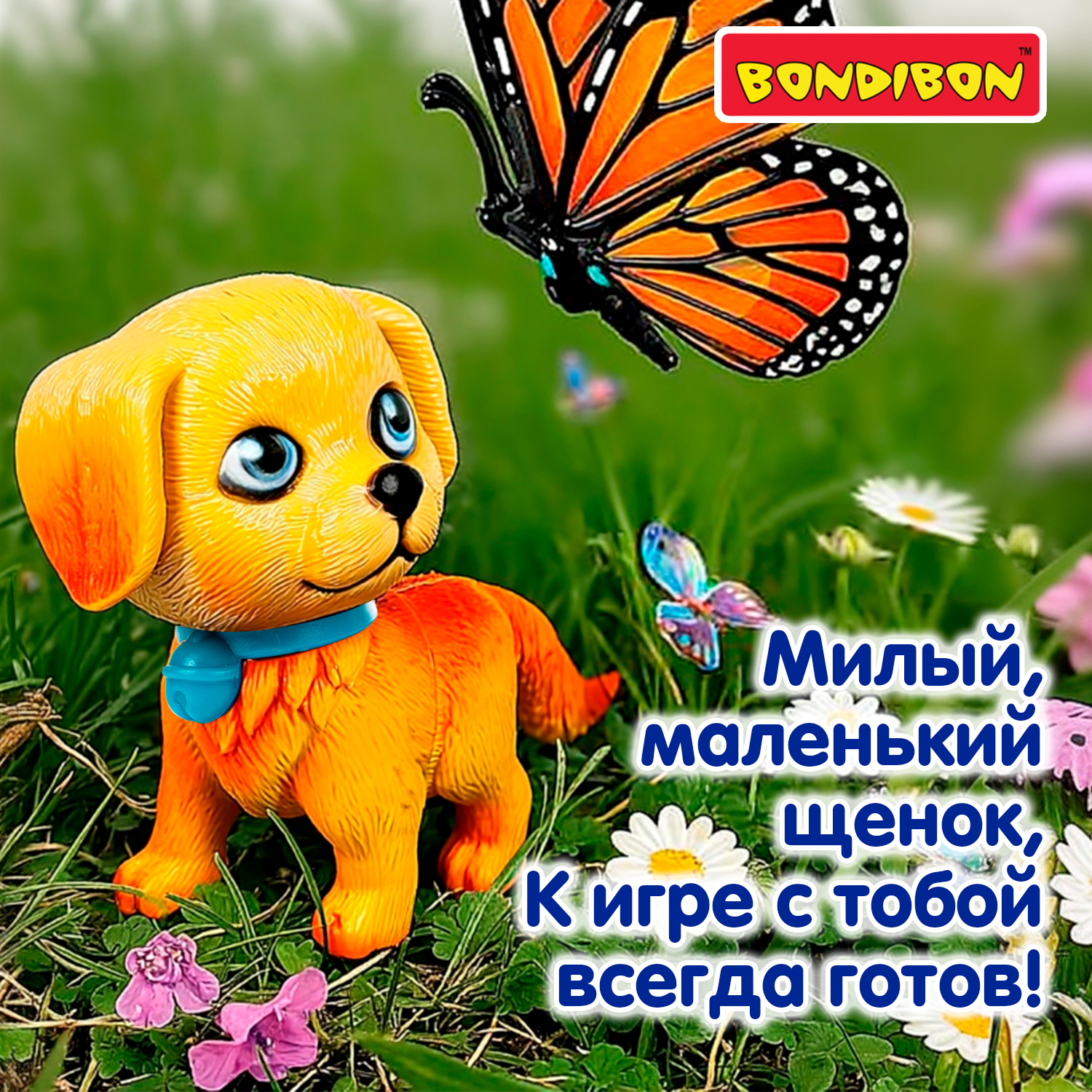 Игровой набор Bondibon ЛАПА ДРУЖБЫ Щенок бежевый - фото 12