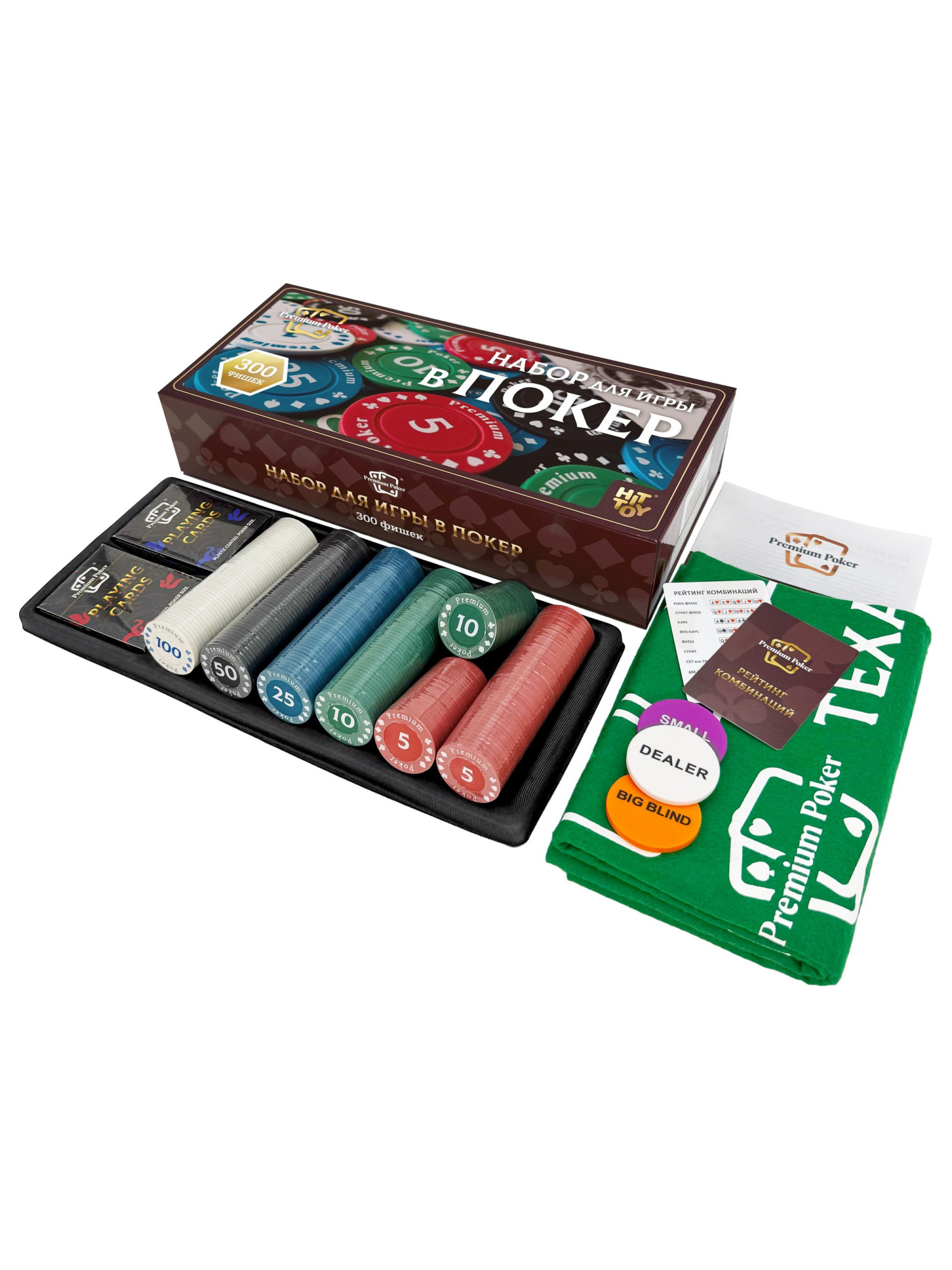 Настольная игра HitToy Holdem Plus Set - фото 1