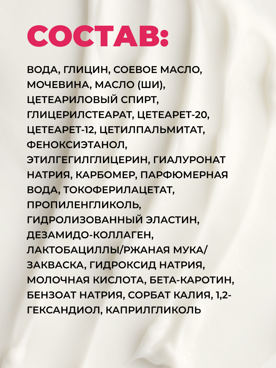Крем Лошадиная сила Буренка против морщин 100 мл - фото 7