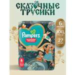 Трусики Pampers XXL (15+ кг) 27 шт.