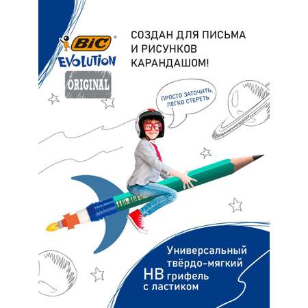 Карандаши чернографитные BIC 3 шт.