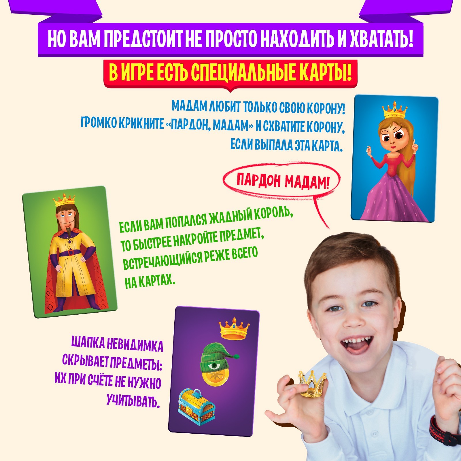 Настольная игра Лас Играс KIDS Пардон мадам - фото 5