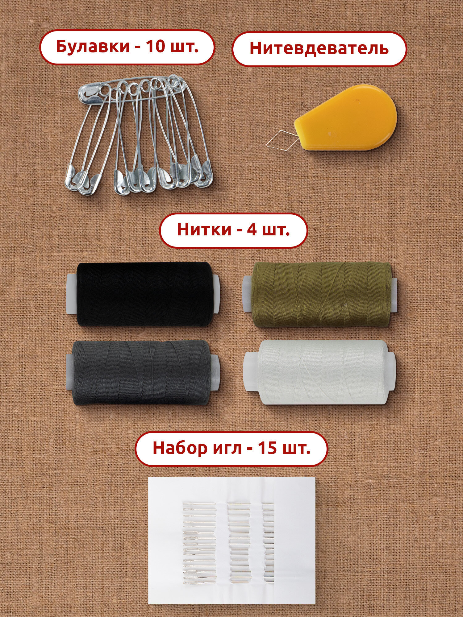 Нитки для шитья Develia армированные 40ЛЛ 200 м швейный набор 4 цвета с иголками - фото 2