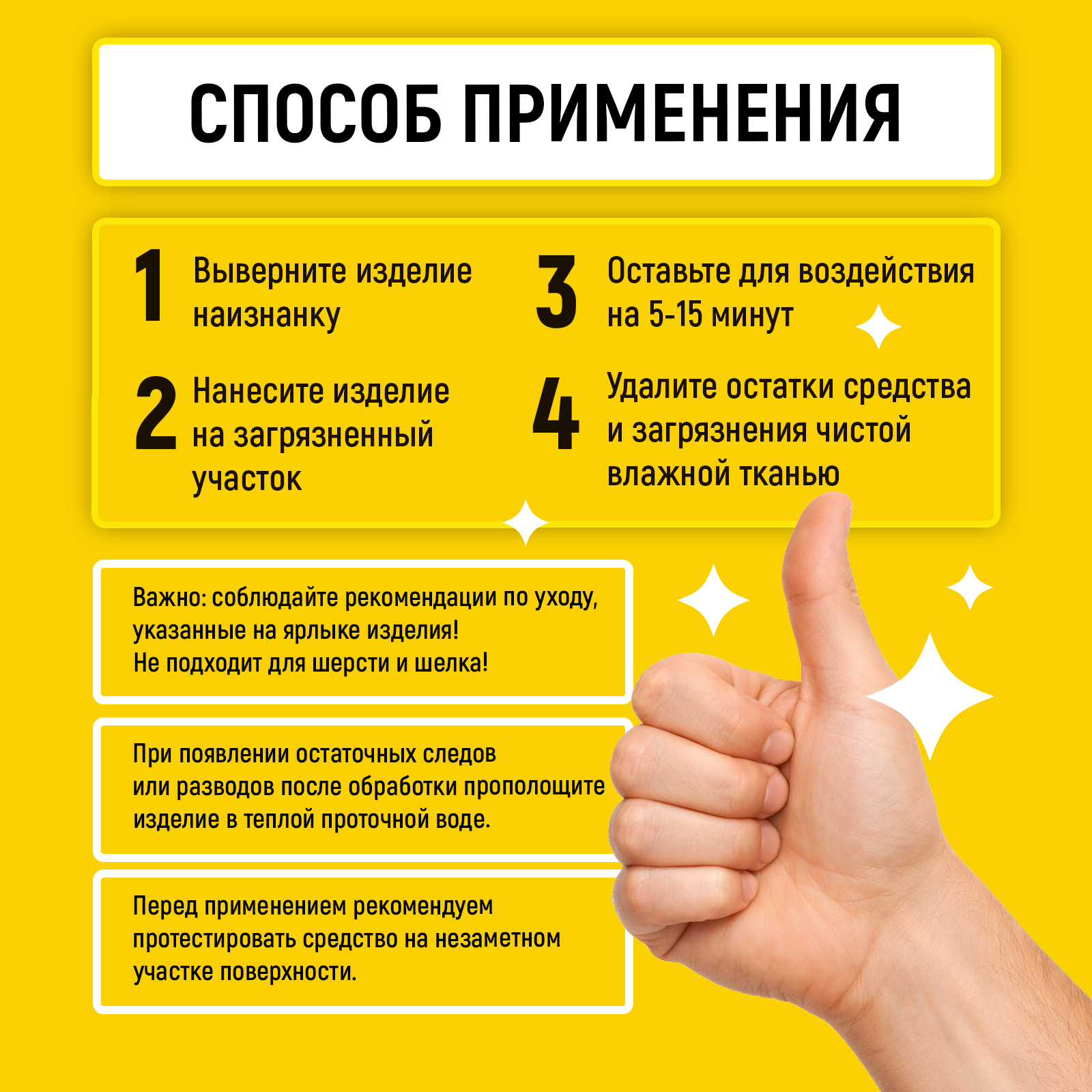 Пятновыводитель WALNUT 0.02 л 0.025 кг 1 шт. 1 упак. - фото 7