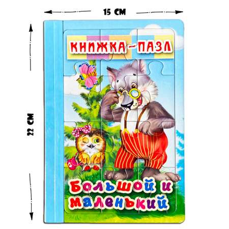 Пазл Мозайка