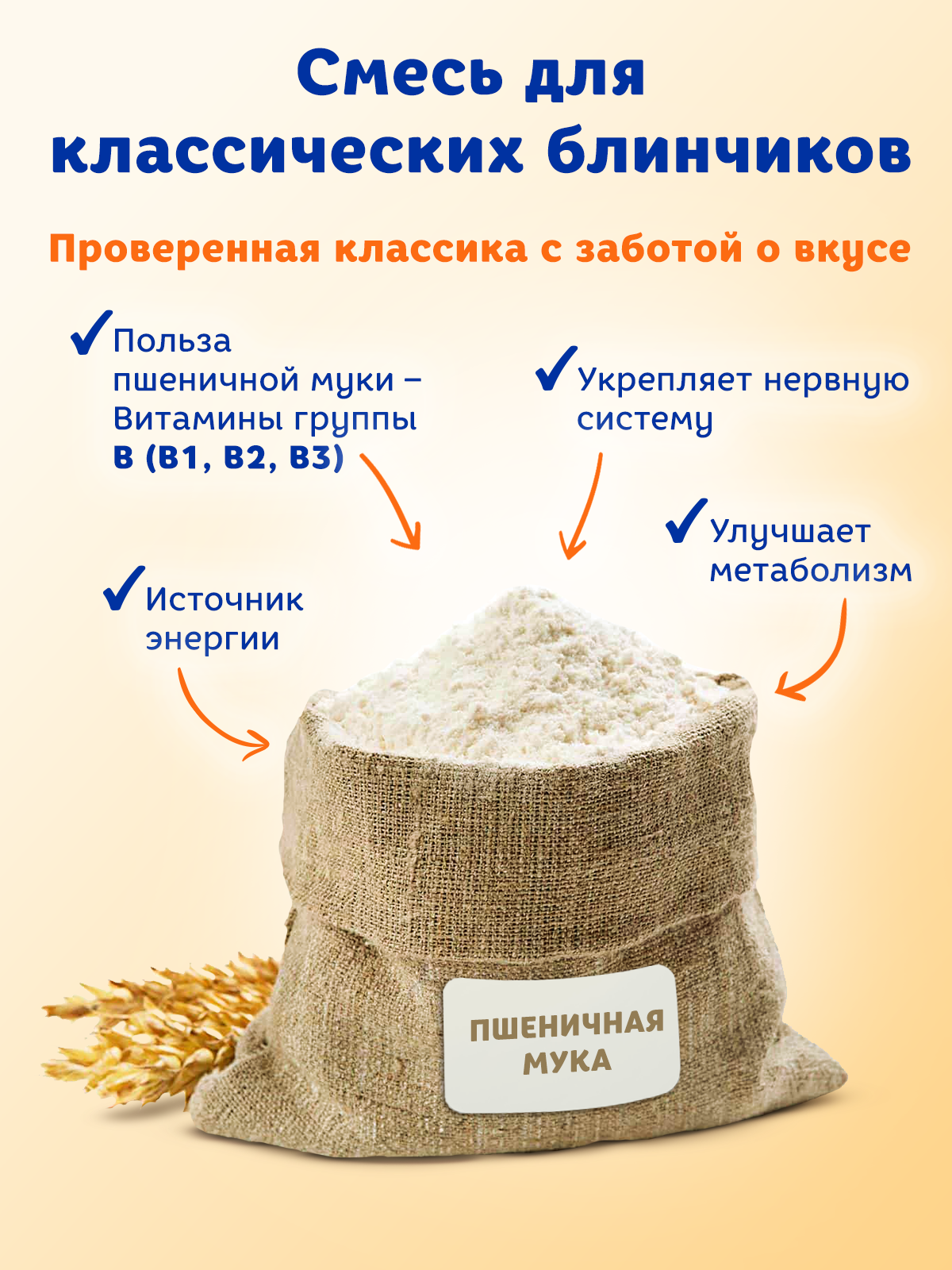 Смесь для выпечки АСТРИ Блинчики классические 2х0,25 кг - фото 6