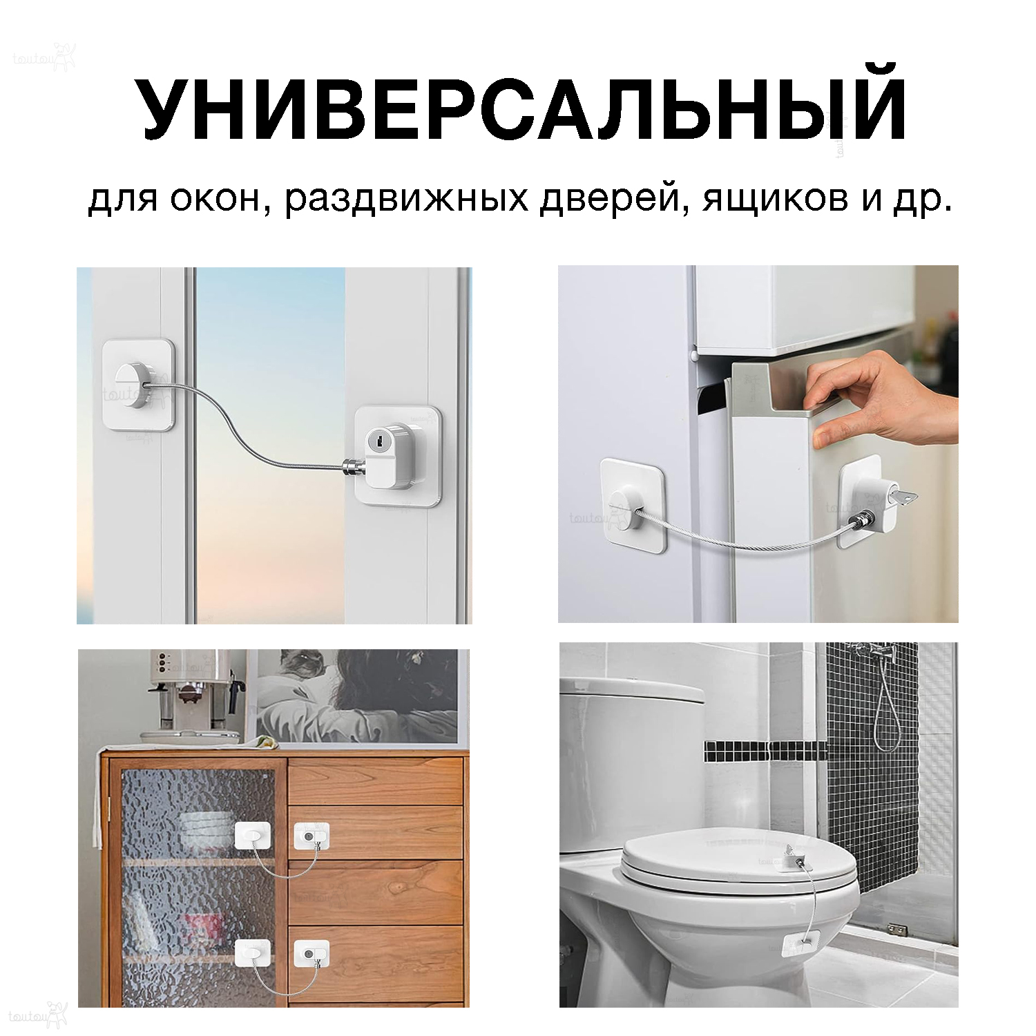 Блокиратор Toutou 1 шт. - фото 4